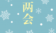 政府工作报告(2025年3月5日在第十四届全国人民代表大会第三次会议上)