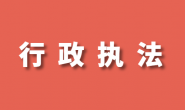 市场监管总局关于印发 《市场监督管理综合行政执法事项指导目录 (2022年版)》的通知