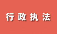 市场监管总局关于印发 《市场监督管理综合行政执法事项指导目录 （2022年版）》的通知